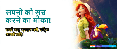 Join India's Premier Exchange banner